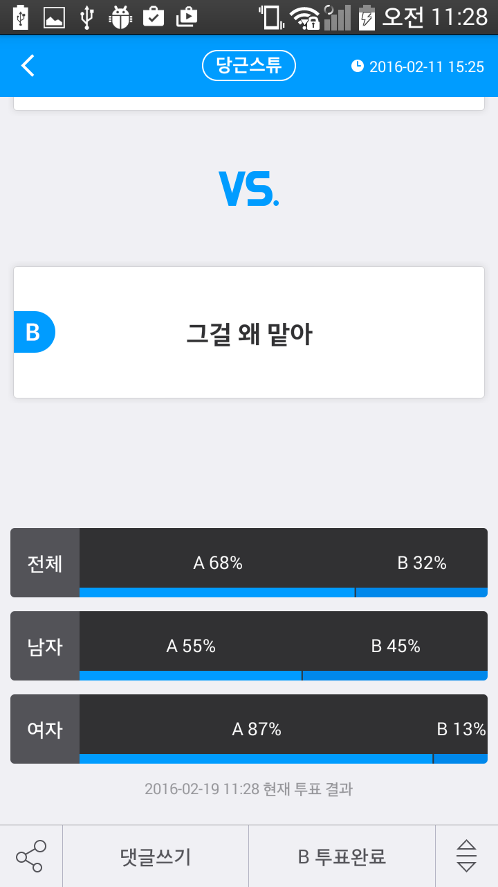 발톱 때 냄새 맡아봤다 VS 안맡아봤다 (+여초카페 반응) | 인스티즈