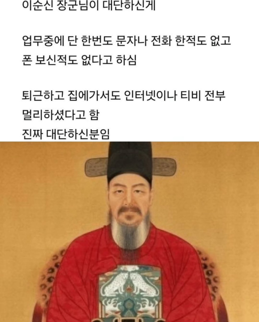 이순신 장군님 대단하신점 | 인스티즈