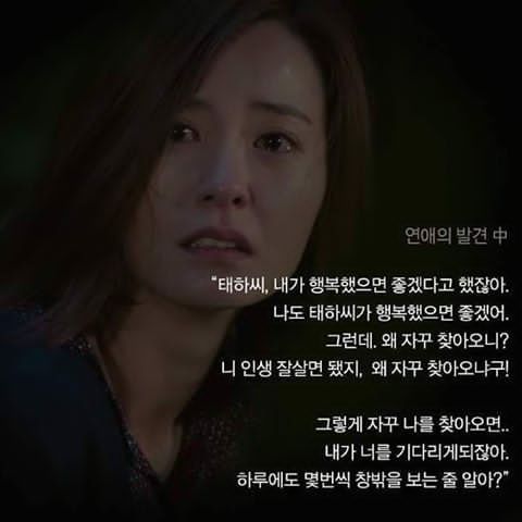 드라마 연애의 발견에서 가장 좋아했던 장면 | 인스티즈