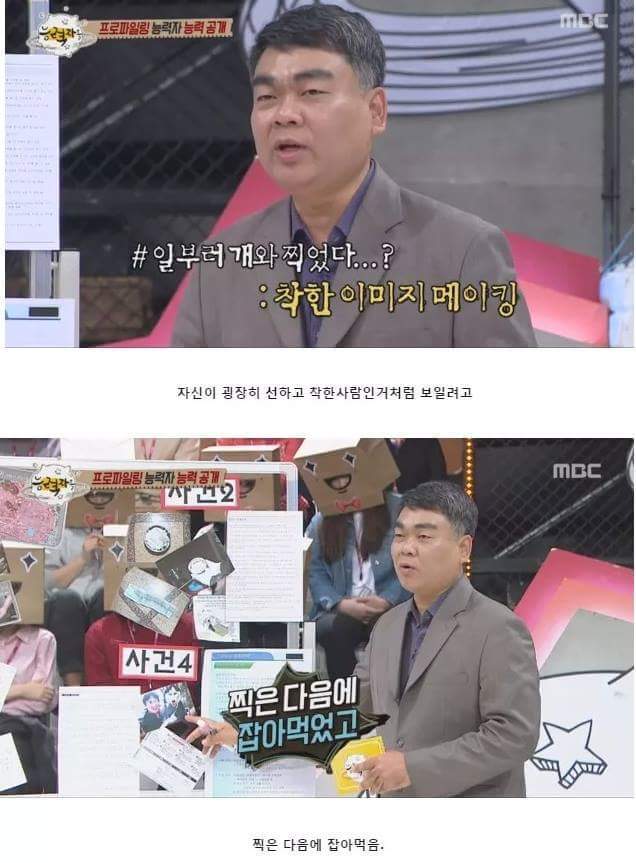 연쇄살인마 강호순이 강아지를 키운 이유.jpg | 인스티즈