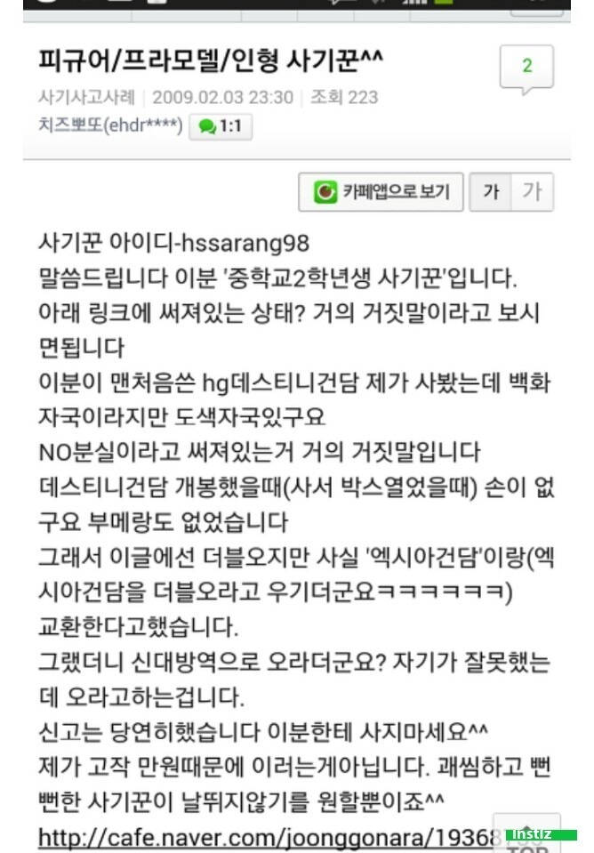 곧 데뷔하는 nct태용 과거 | 인스티즈