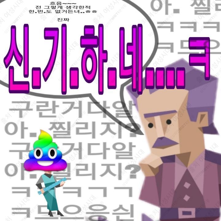 MBTI 누가 가스라이팅을 시도한다면 -보라편- | 인스티즈