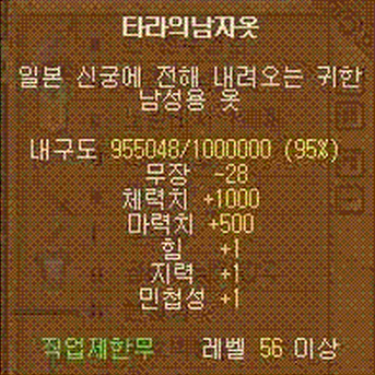 타라의 남자옷.jpg | 인스티즈