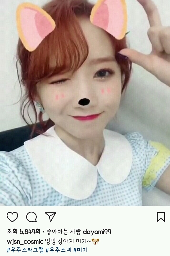 오늘자 우주소녀 인스타 | 인스티즈