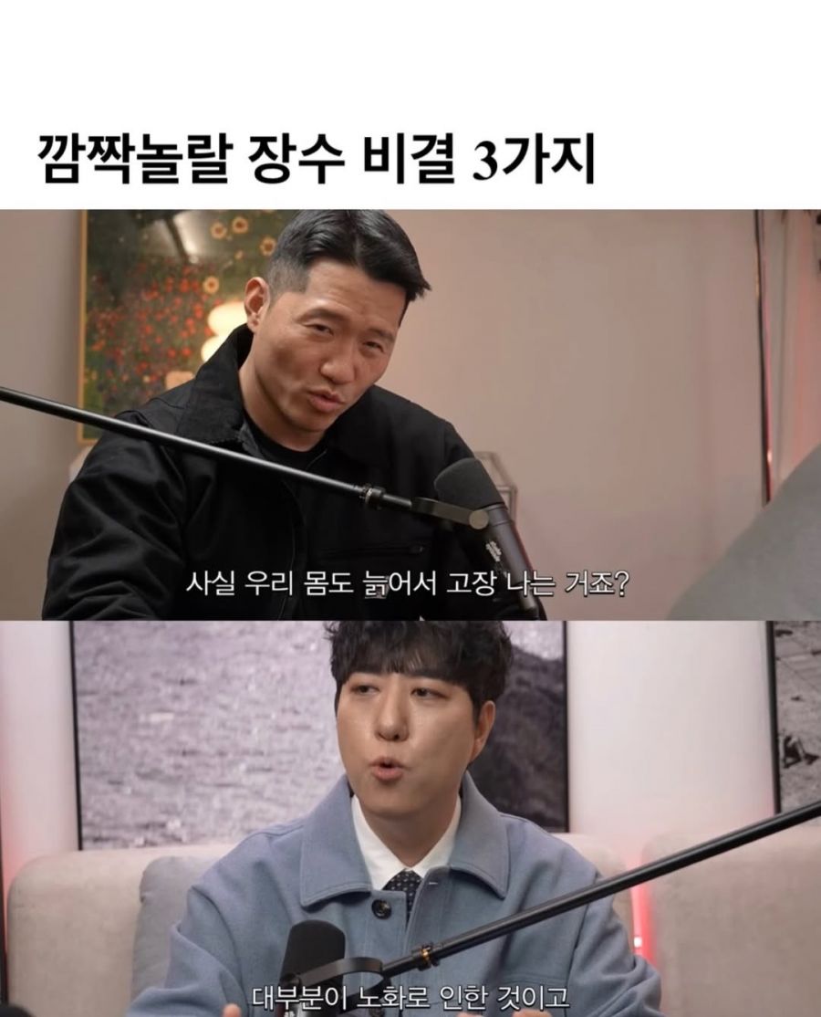 깜짝 놀랄 장수 비결 세가지 | 인스티즈