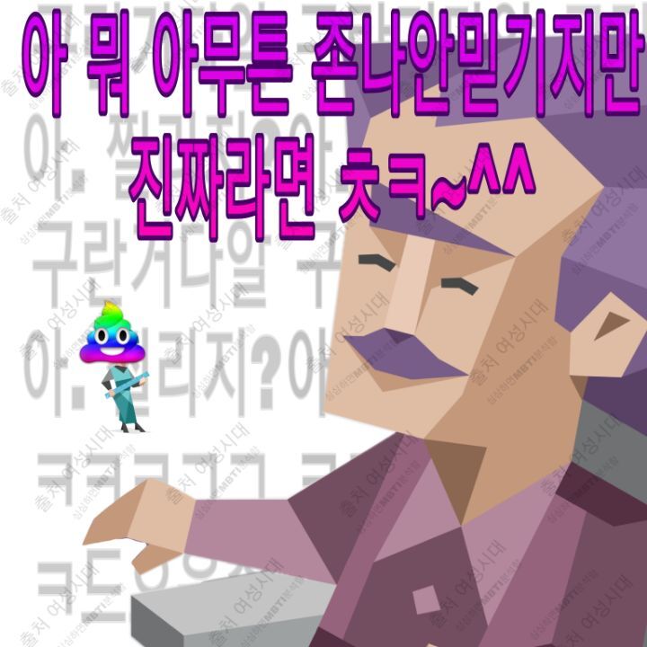 MBTI 누가 가스라이팅을 시도한다면 -보라편- | 인스티즈