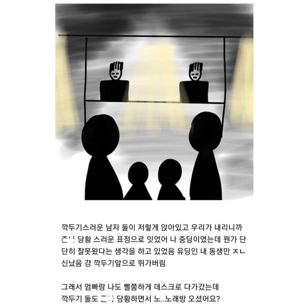 옛날에 온가족이 퇴폐 노래방 간 적 있음 | 인스티즈