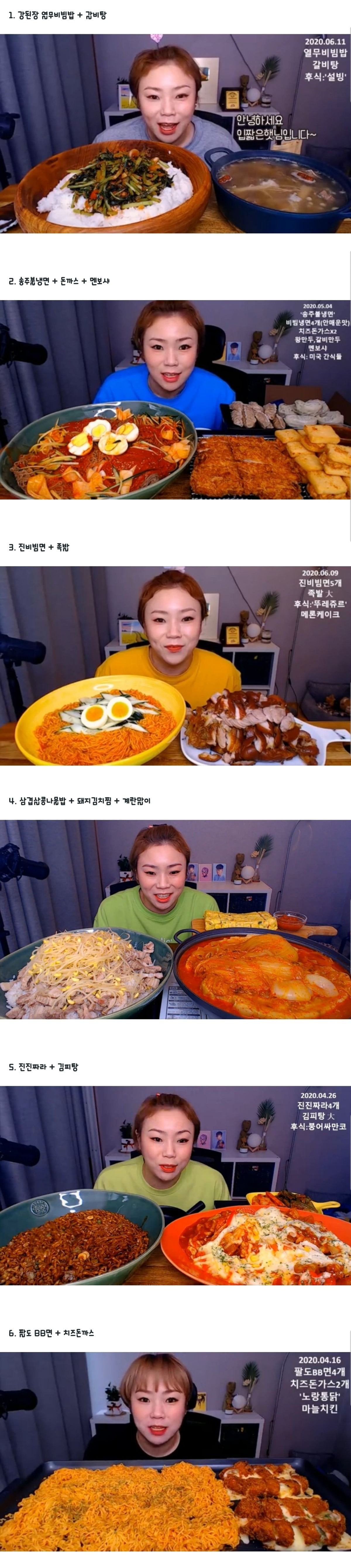 돼지파티 할 때 참고하면 좋은 입짧은햇님 음식조합 12개 | 인스티즈