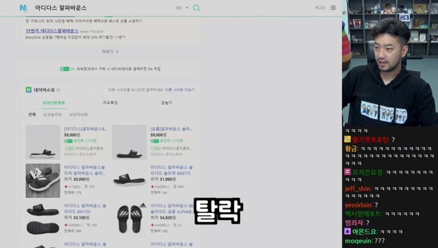 착용감 1티어지만 큰 단점이 있는 슬리퍼 | 인스티즈