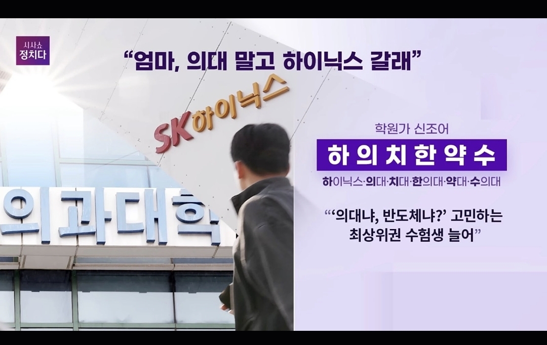 이제는 반의치한약수 | 인스티즈