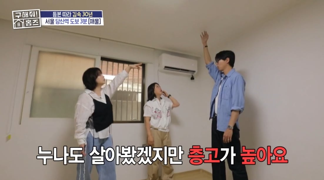 구해줘 홈즈 서울 영등포구 당산동 보증금 500만원에 월세가 45만원인 반지층 원룸 | 인스티즈