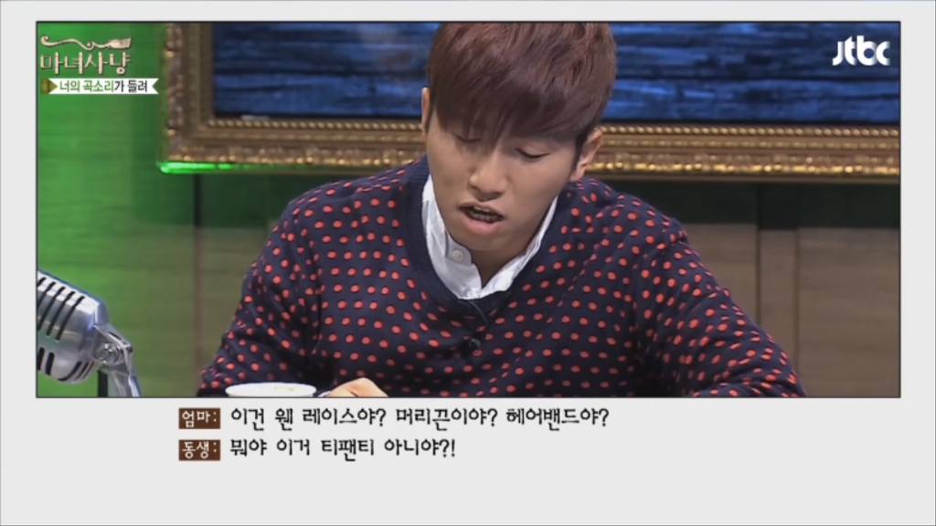 [마녀사냥] 엄마에게 콘돔과 임신테스트기를 들킨 여자 | 인스티즈