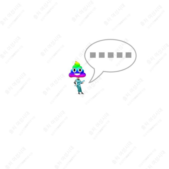 MBTI 누가 가스라이팅을 시도한다면 -보라편- | 인스티즈
