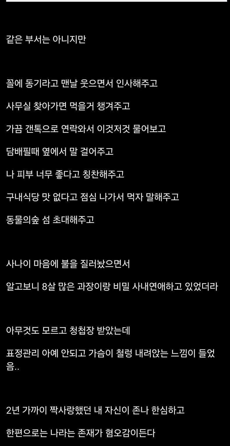 여자 동기한테 청첩장 받고 죽고싶다는 사람 | 인스티즈