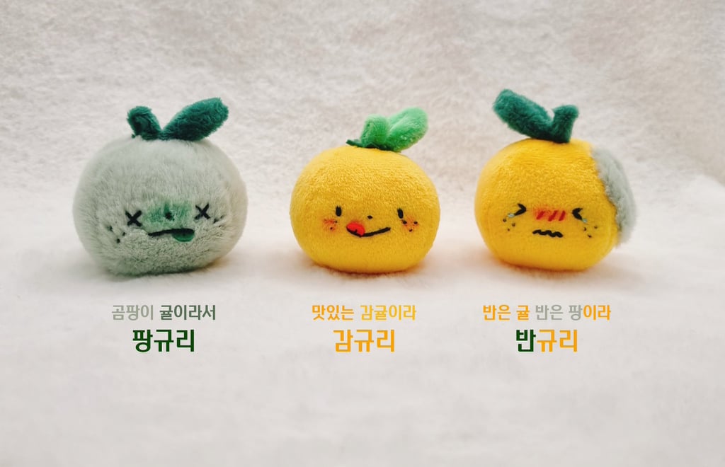 논쟁중인 썩은귤 인형 | 인스티즈