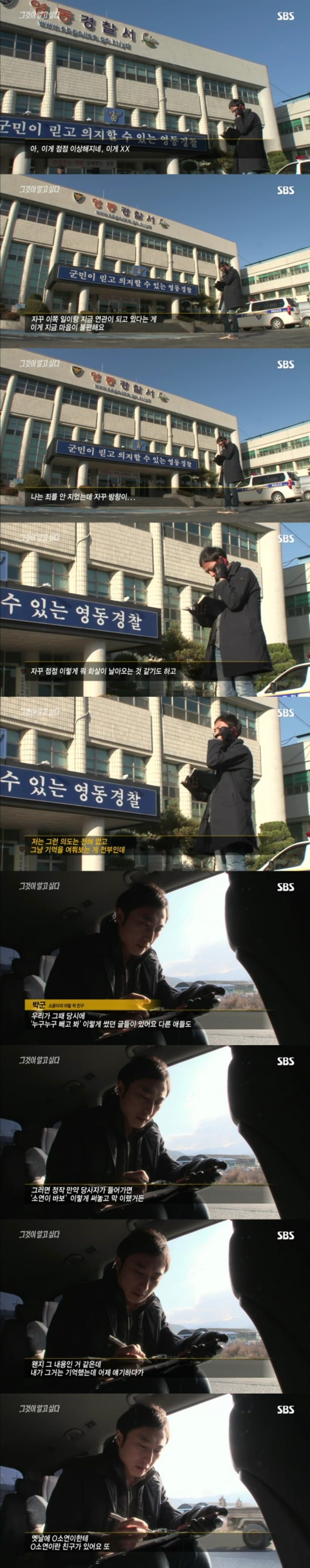 스압주의)그알 레전드 1탄-사라진 손목.jpg | 인스티즈