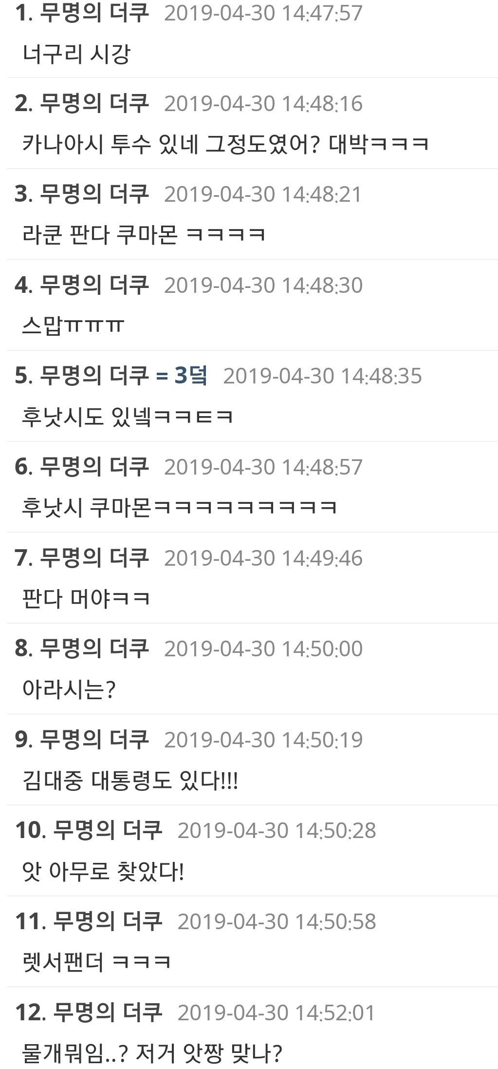 사나 인스타 올라오기 불과 몇시간전 더쿠넷 | 인스티즈