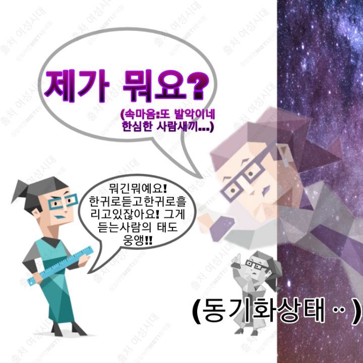 MBTI 누가 가스라이팅을 시도한다면 -보라편- | 인스티즈