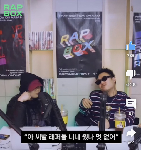 이찬혁 "힙합은 안멋져” 되게 잘꼬집은 라인이다.jpg | 인스티즈