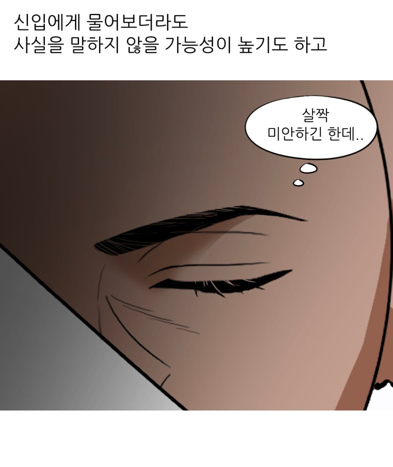 회사에서 엉덩이 맞은 썰 | 인스티즈