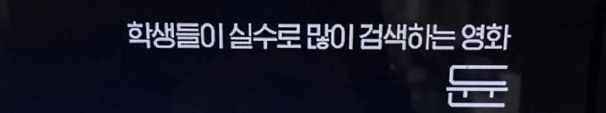 OCN 상단자막 모음 | 인스티즈