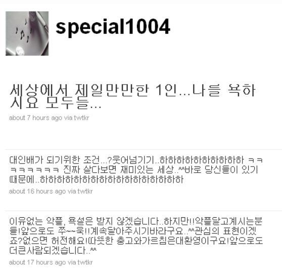 다시봐도 나이값 못하는것같이 느꼈던 이특 종합세트.jpg | 인스티즈