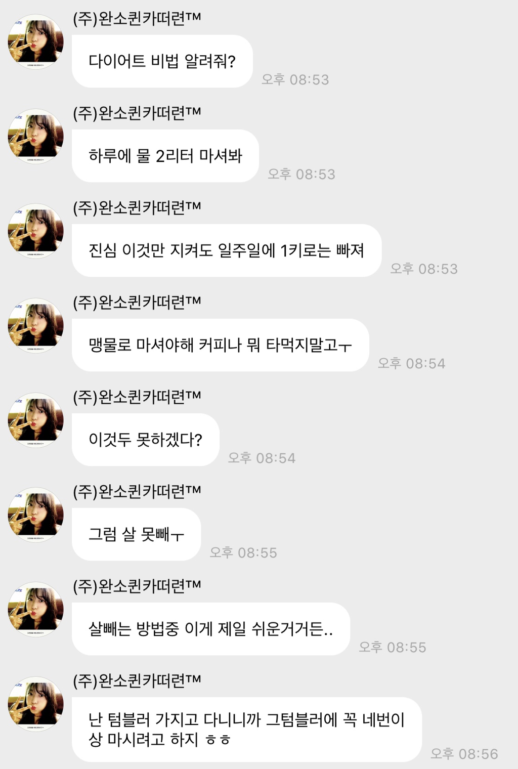 버블에서 BMI와 다이어트 비법 공개한 설현.jpg | 인스티즈