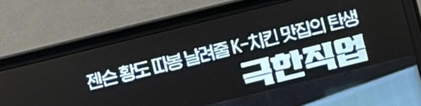 OCN 상단자막 모음 | 인스티즈