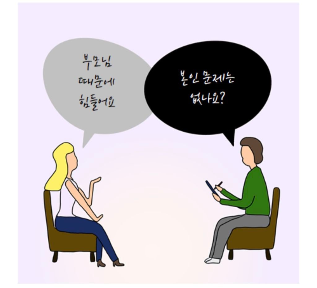 정신과 상담센터를 다니고 오히려 상처받고 돌아온 사람들 | 인스티즈
