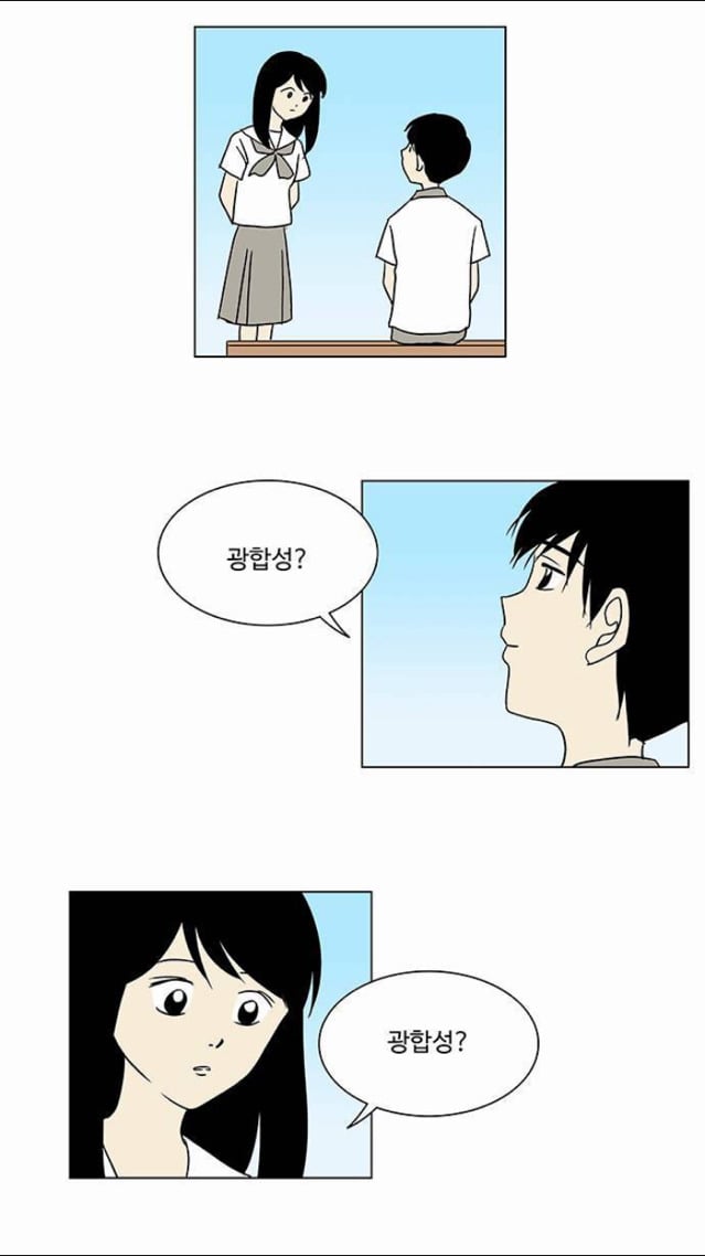 오늘자 네이버 날로 먹는 연애 컷 수준 | 인스티즈