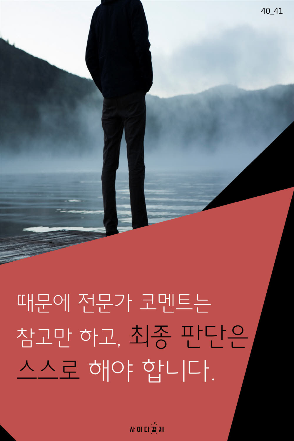 경제 기사 쉽게 읽는 5가지 방법 | 인스티즈