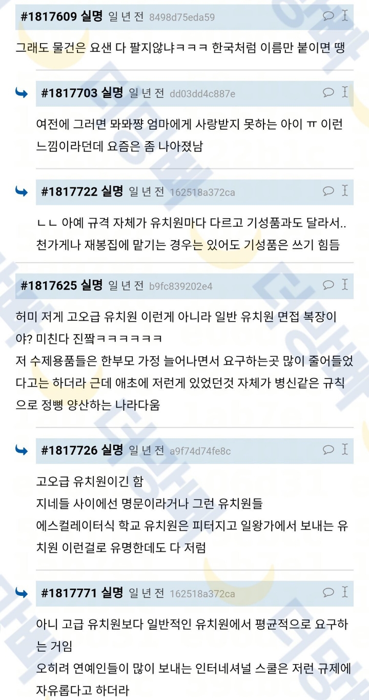 일본에서 아이가 유치원 들어갈 때 엄마가 해야하는 일 | 인스티즈