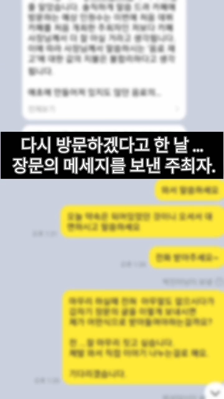 아이돌팬한테 카페 대관해줬다가 문 닫게 된 사장님 | 인스티즈