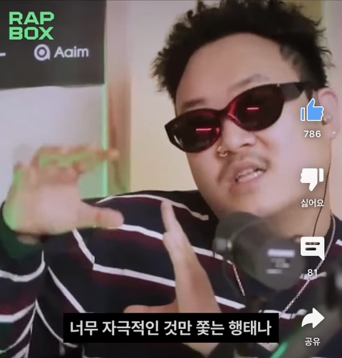 이찬혁 "힙합은 안멋져” 되게 잘꼬집은 라인이다.jpg | 인스티즈