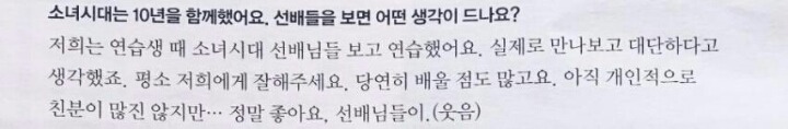 평소 에이핑크한테 잘해준다는 소녀시대 | 인스티즈