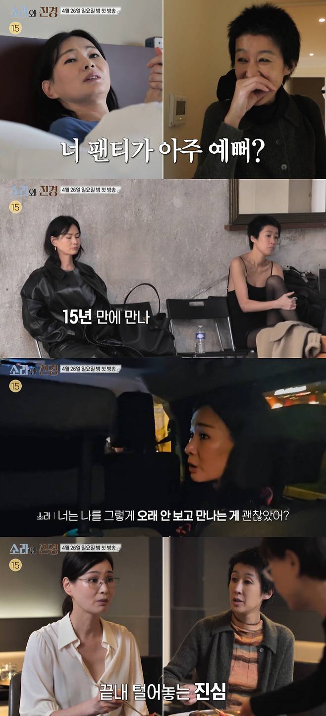 홍진경, 15년 만에 재회한 이소라와 냉기류..."사람 안 바뀐다" | 인스티즈