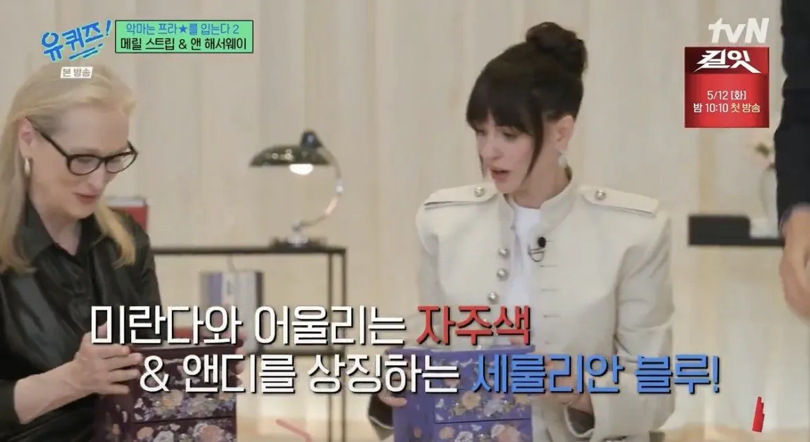 메릴 스트립과 앤 해서웨이에게 선물한 나전칠기 보석함 | 인스티즈