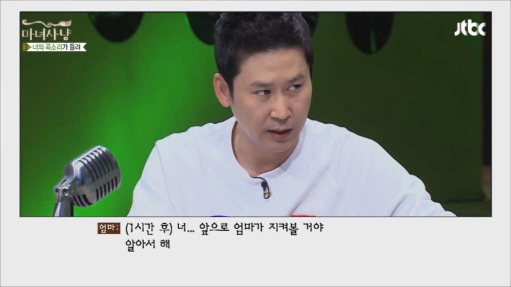 [마녀사냥] 엄마에게 콘돔과 임신테스트기를 들킨 여자 | 인스티즈