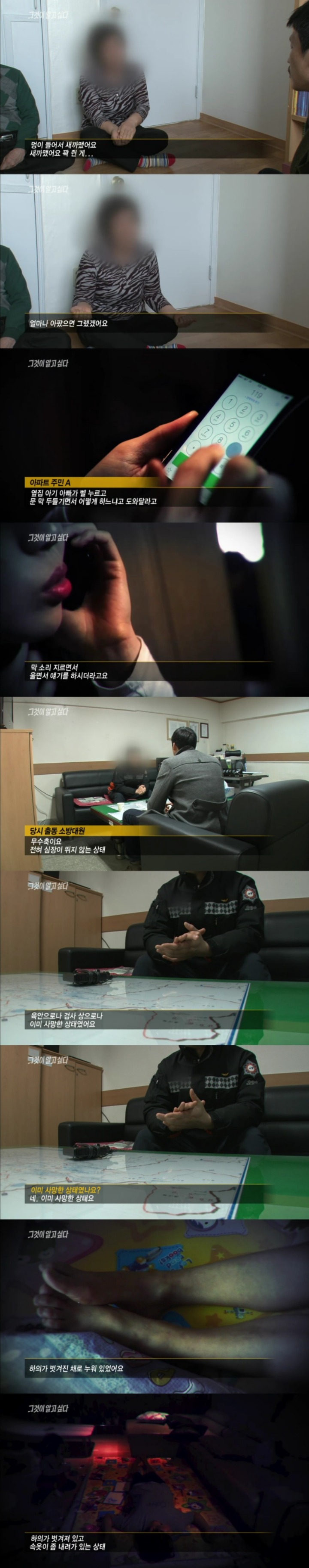 그알 레전드 20-살인범과의 두뇌게임.jpg | 인스티즈