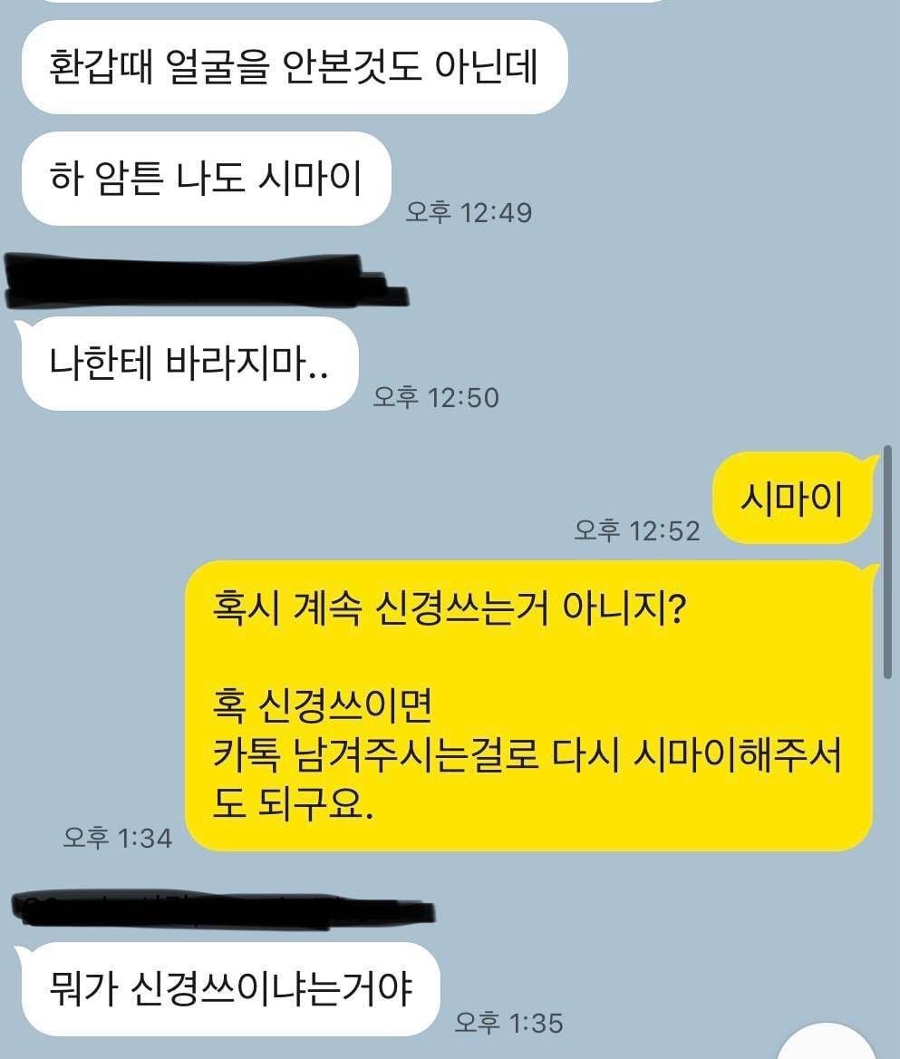 [블라인드] 와이프랑 행복하게 싸우는 중이긴한데 궁금.. | 인스티즈