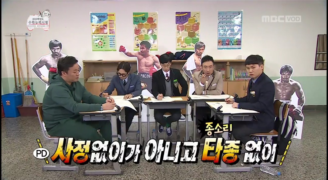 [무한도전] 듣기평가는 사정없이 시작됩니다.jpg | 인스티즈