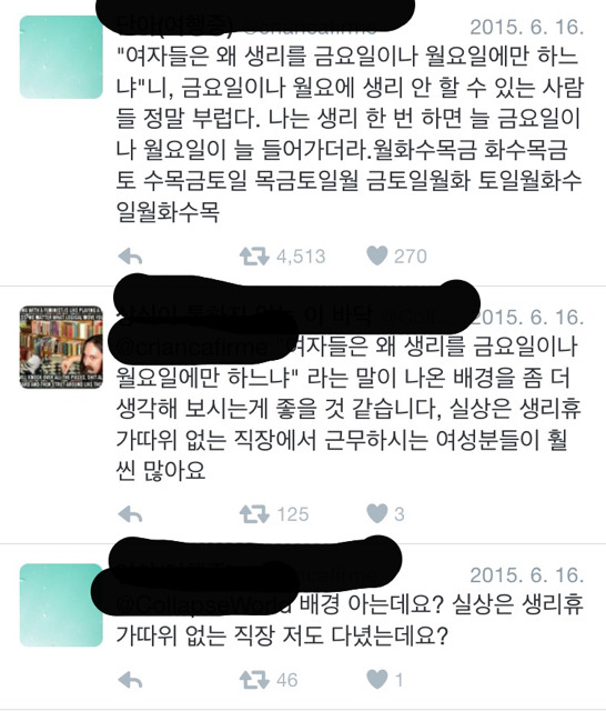 맨스플레인이 같은 이유 (feat. 생리휴가와 고구마 한 상자) | 인스티즈