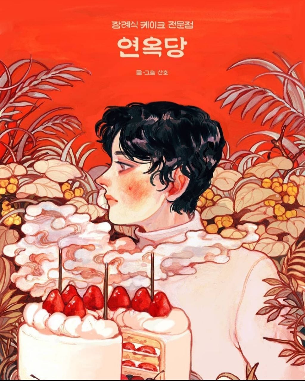 엔믹스 웹툰 출시 작가 라인업 공개!! | 인스티즈