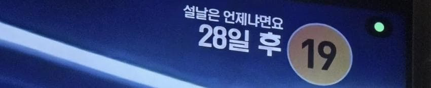 OCN 상단자막 모음 | 인스티즈