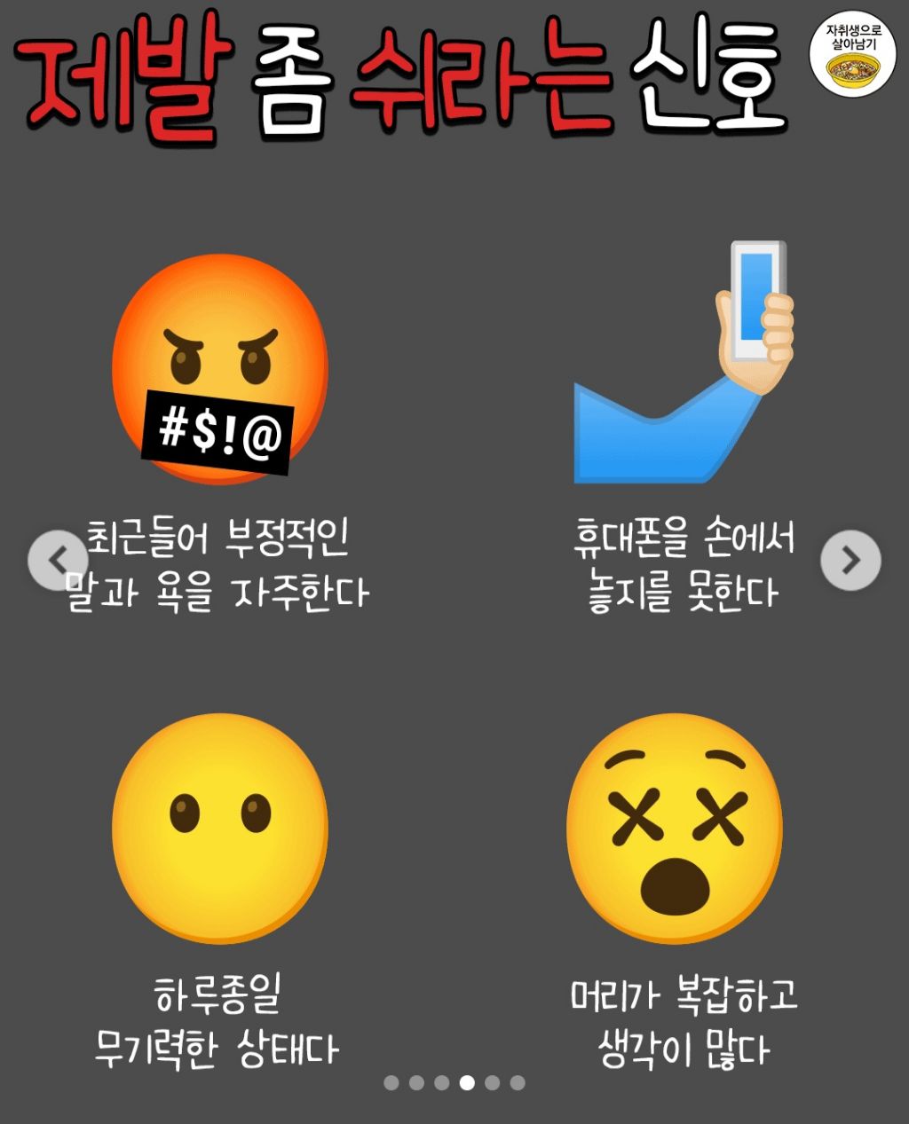 몸이 쉬라고 보내는 신호 | 인스티즈