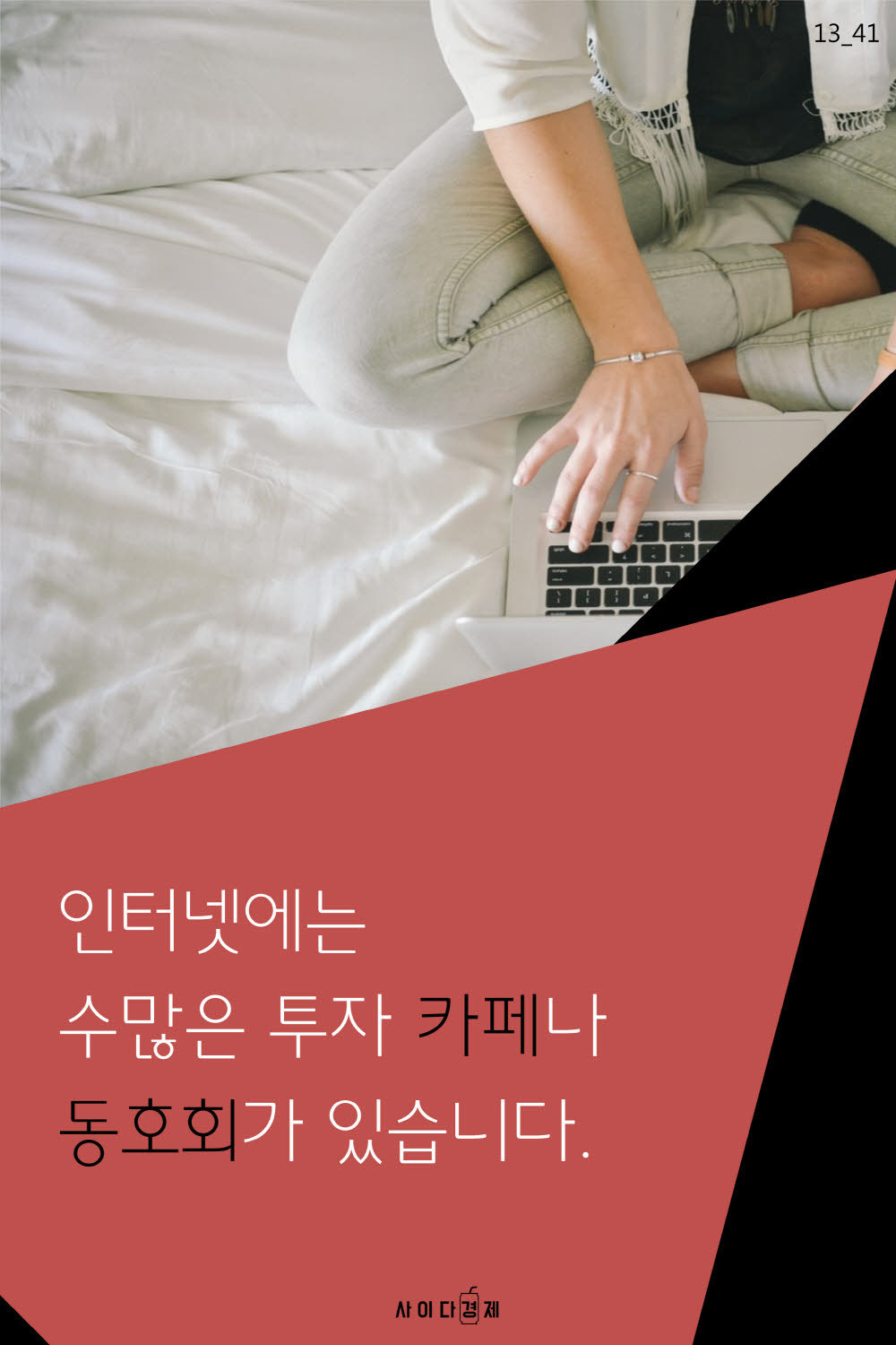 경제 기사 쉽게 읽는 5가지 방법 | 인스티즈