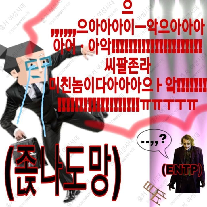 MBTI 누가 가스라이팅을 시도한다면 -보라편- | 인스티즈