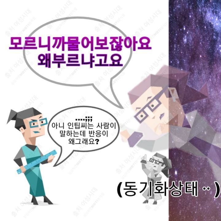 MBTI 누가 가스라이팅을 시도한다면 -보라편- | 인스티즈