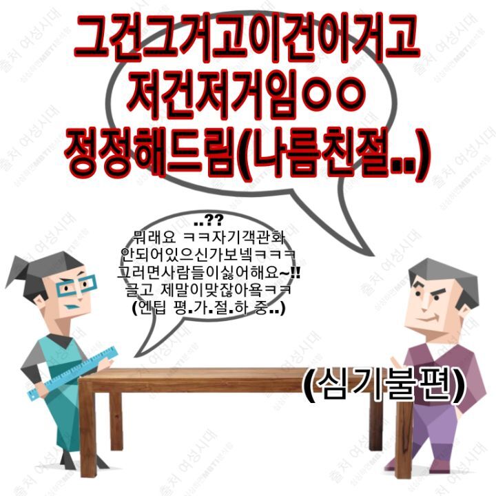 MBTI 누가 가스라이팅을 시도한다면 -보라편- | 인스티즈