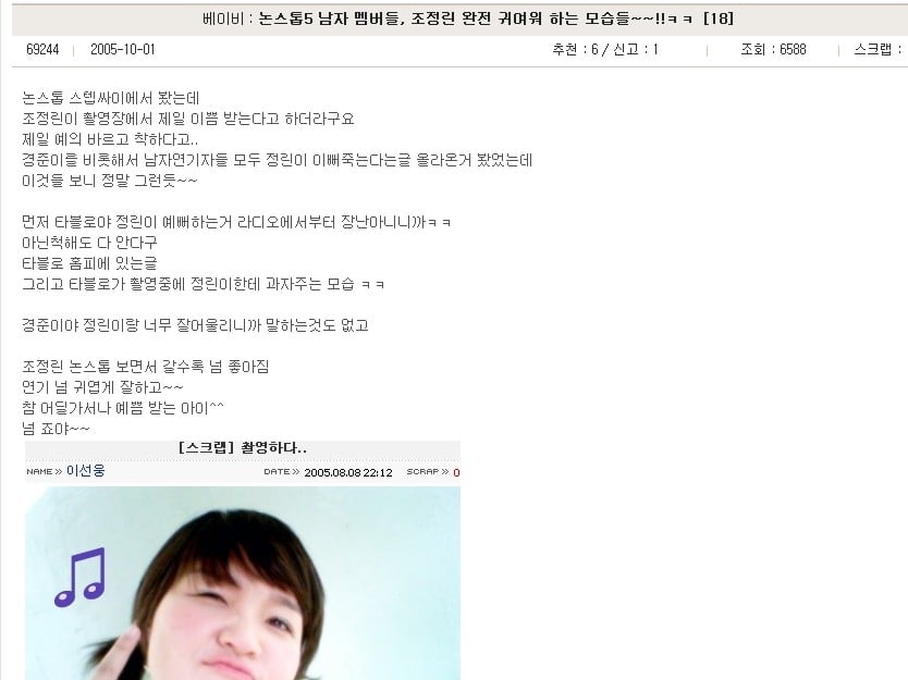 조정린 자작극 총정리 | 인스티즈